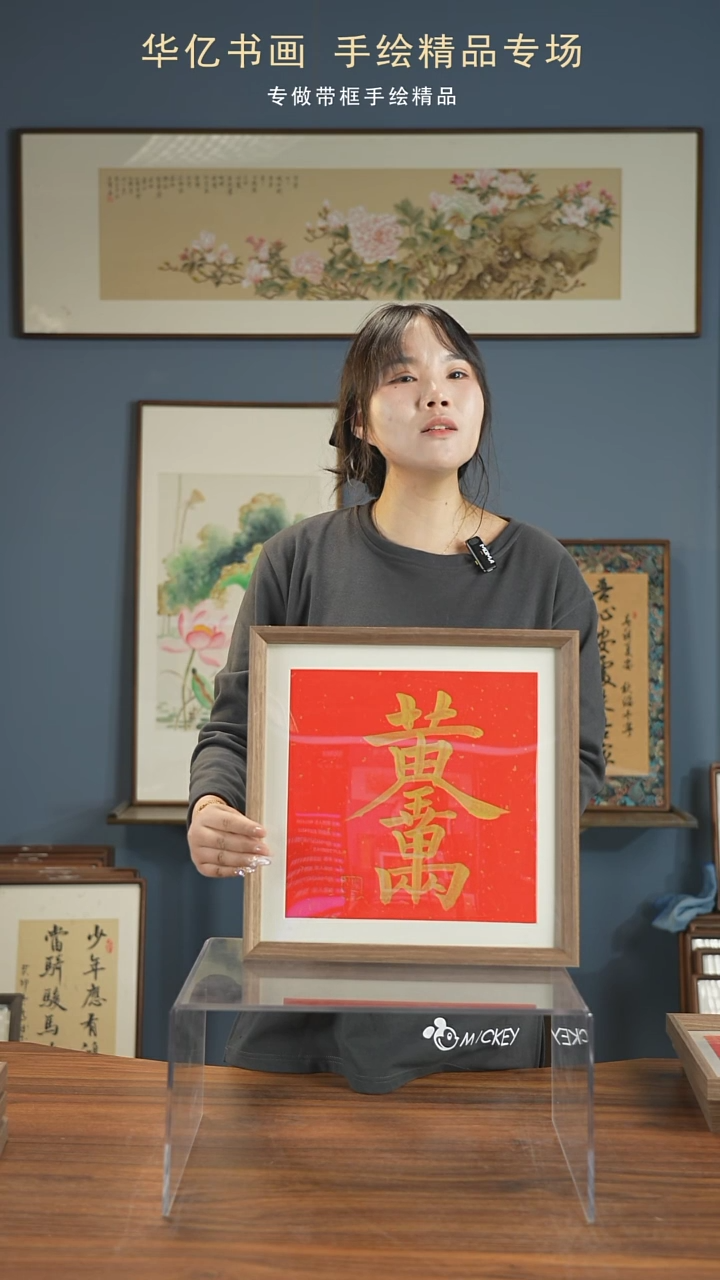 【闪购商品】书法黄金万两/35*35