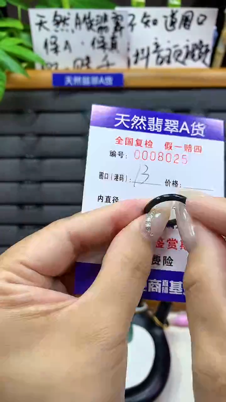 【闪购商品】翡翠戒指未镶嵌天然翡翠A货8025