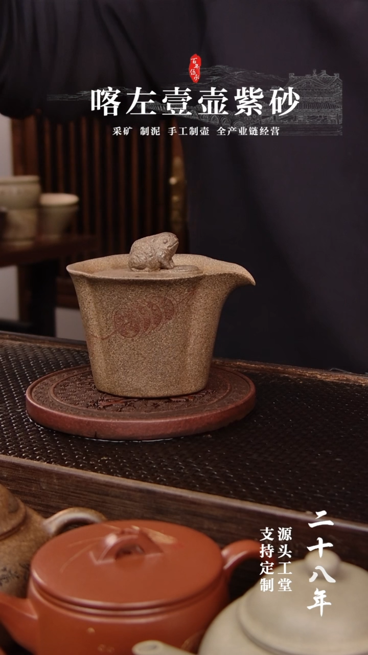 【闪购商品】紫砂茶壶还原烧 手抓 金蟾