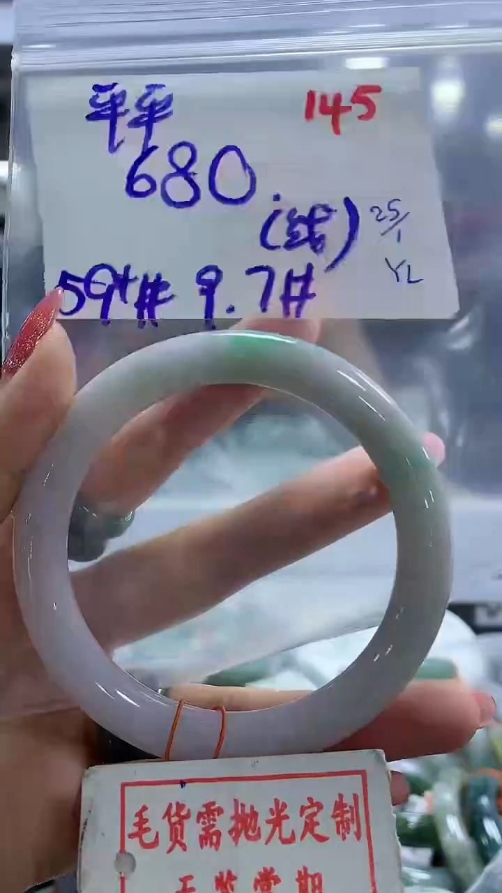 【闪购商品】定制翡翠未镶嵌毛货需精细抛光+ 平平+680元