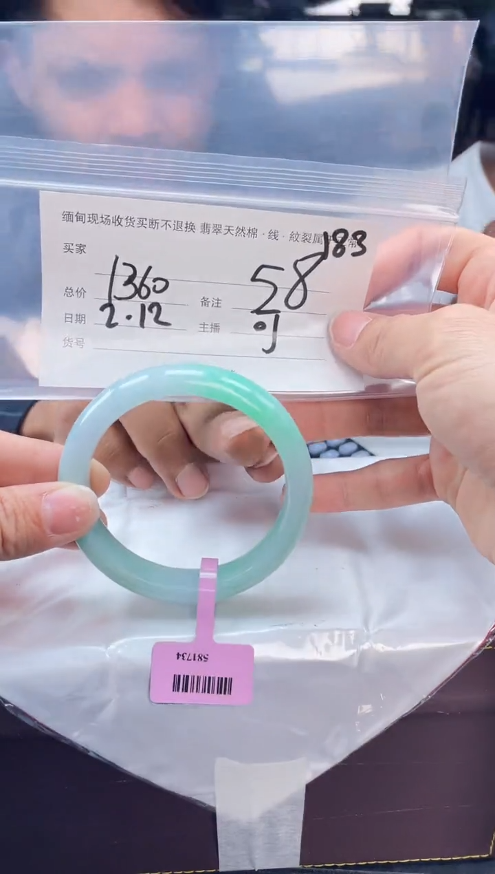 【闪购商品】定制翡翠手镯未镶嵌毛货手镯需精细抛光/58