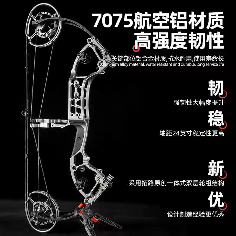 燃烧两用复合弓正品拓路体育