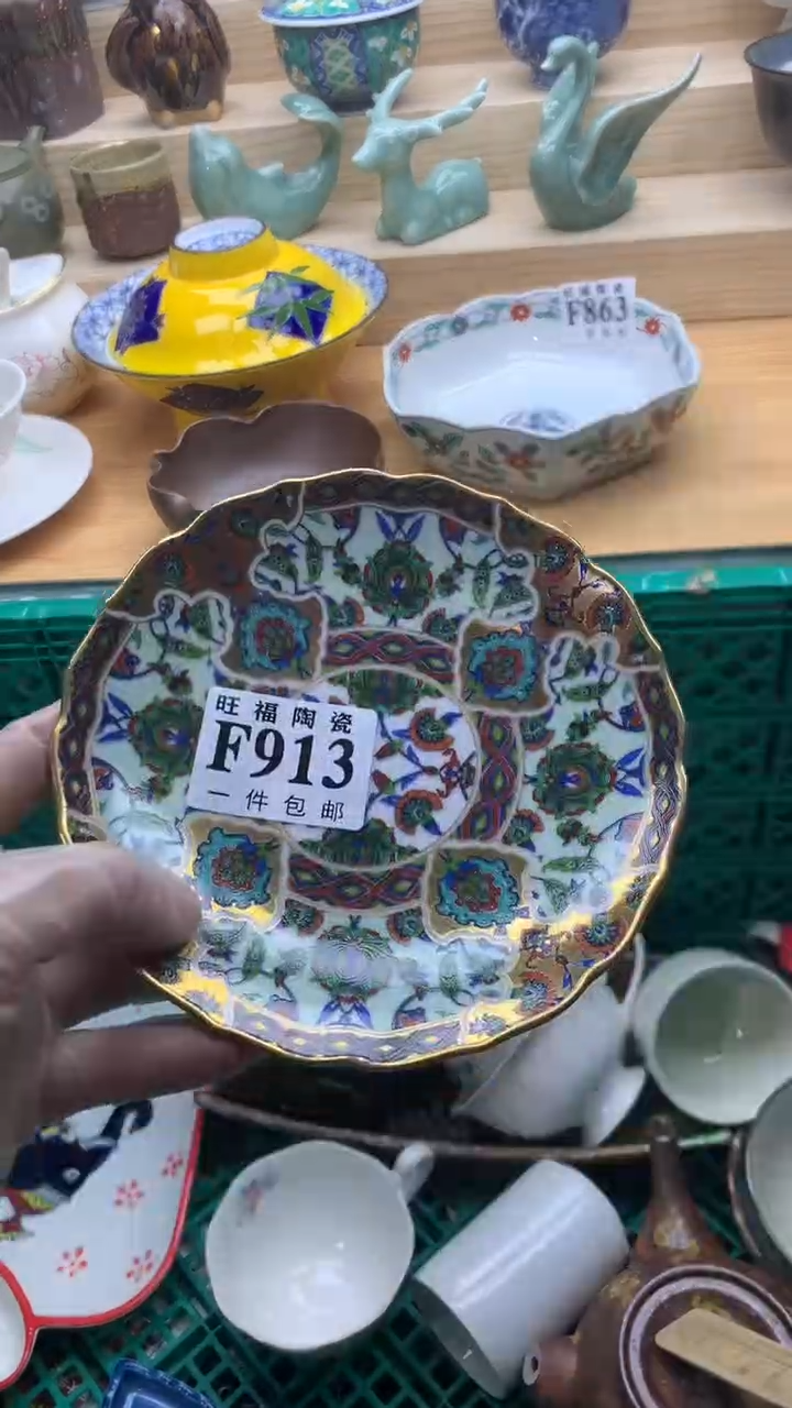 【闪购商品】瓷片旺福家一号商品