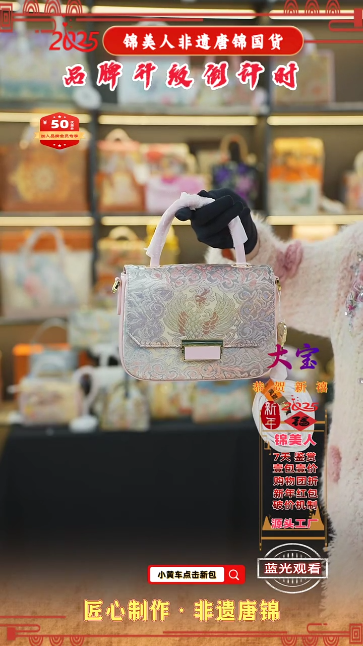【闪购商品】织绣大宝新中式唐锦非遗孤品 粉手拎小豆腐14