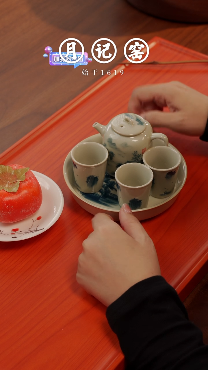 风生水起小套装+山水底托