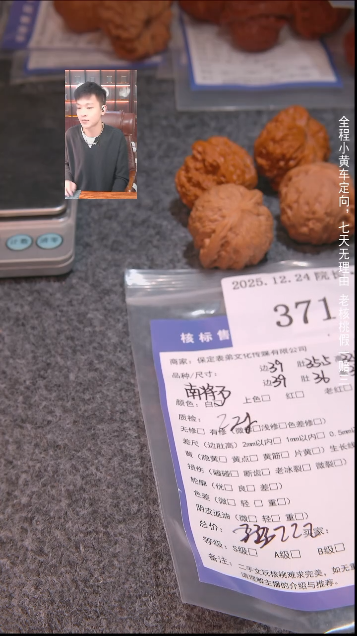 把件文玩核桃?***名南疆石371諘帝文化