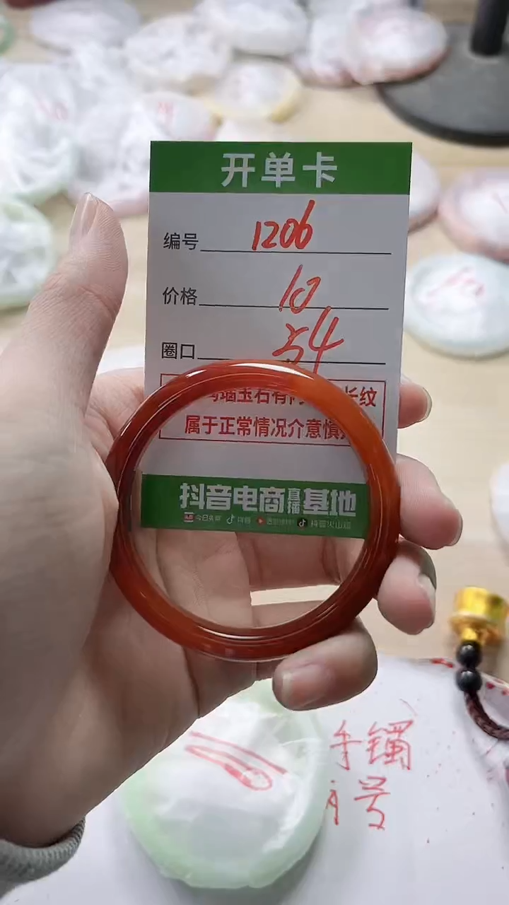 【闪购商品】玛瑙/玉髓手镯未镶嵌1206