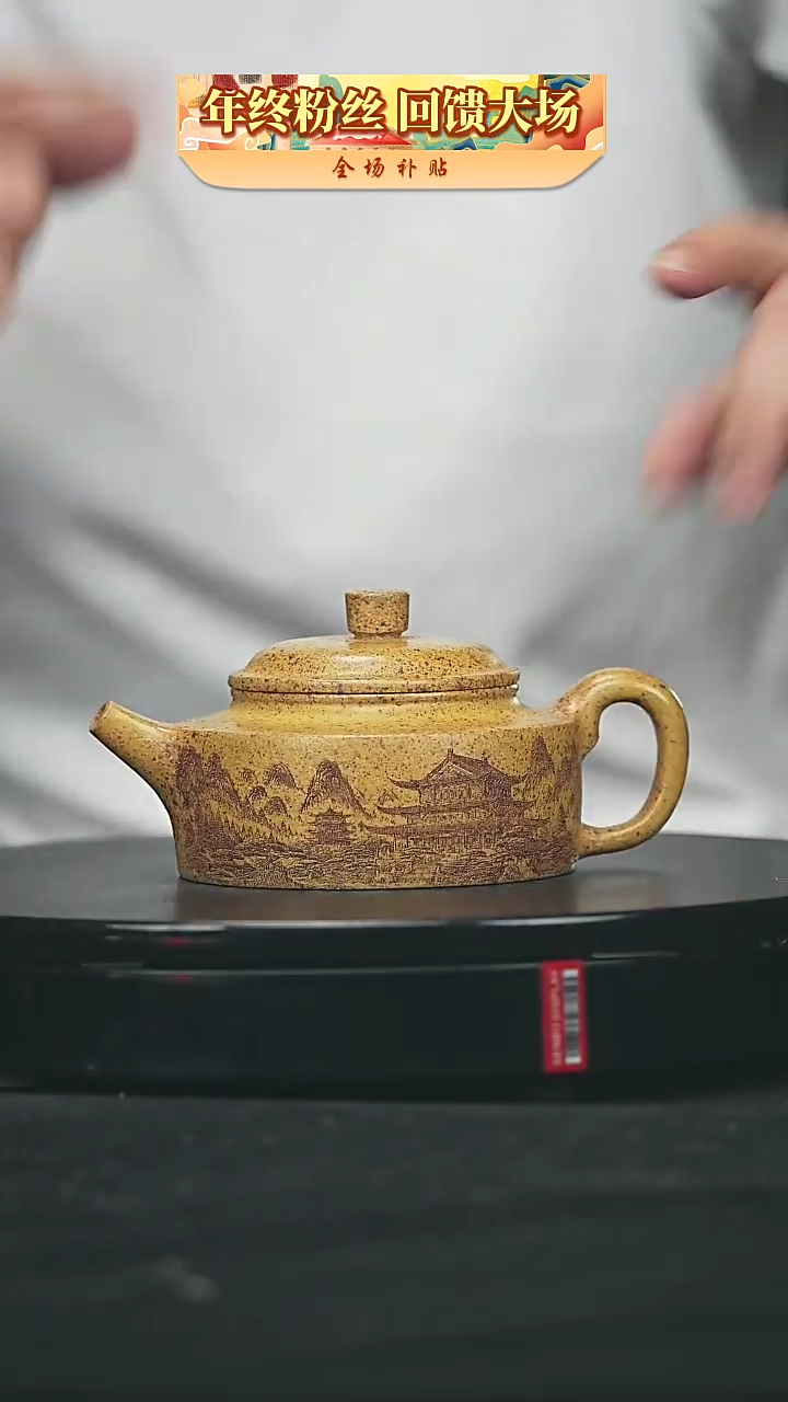 【闪购商品】宜兴原矿高端紫砂