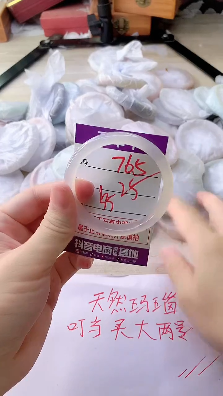手镯玛瑙/玉髓未镶嵌765