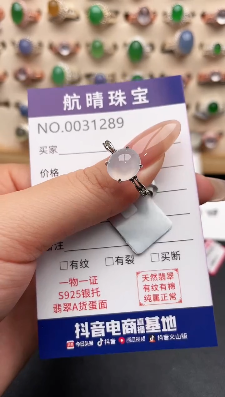 银S925镶嵌戒指翡翠一物一证一礼盒
