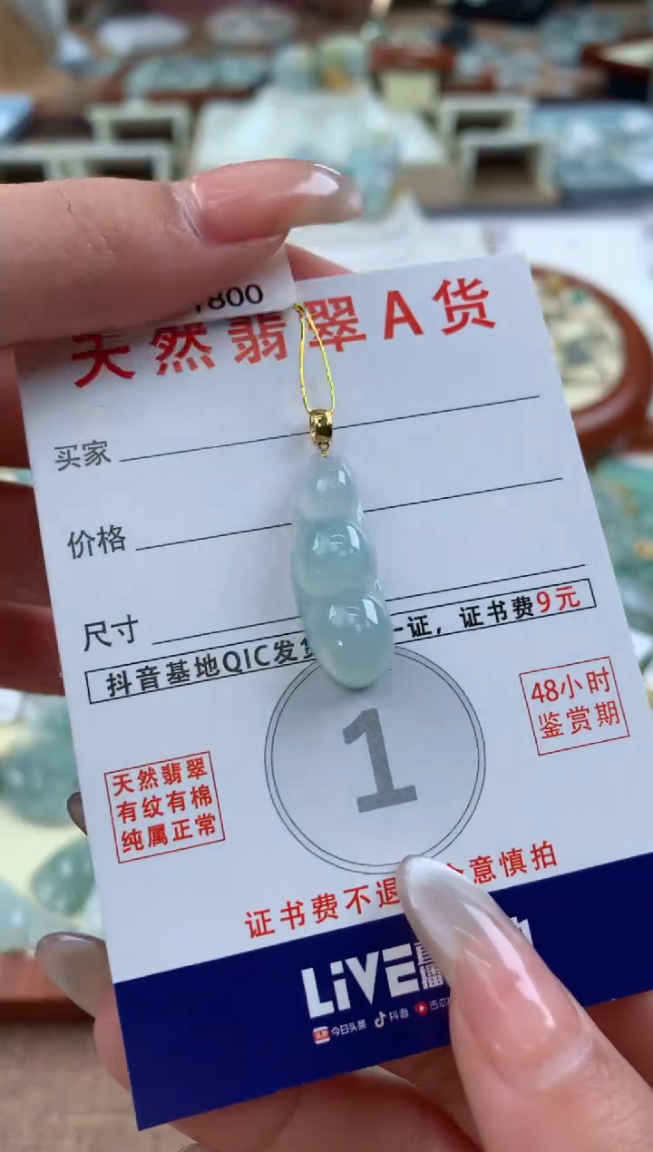 【闪购商品】翡翠颈饰18K金镶嵌天然A货翡翠挂件 