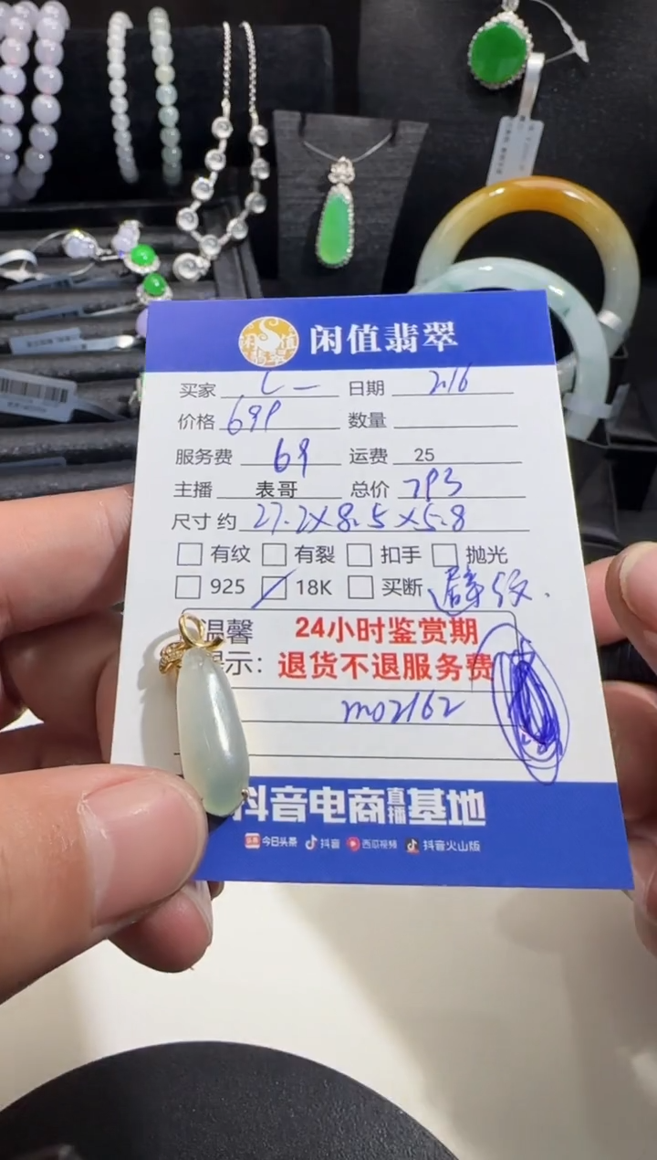 【闪购商品】翡翠吊坠(不含链)18K金镶嵌翡翠吊坠