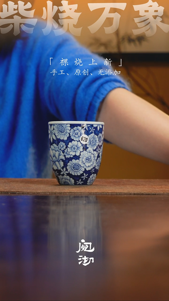 蓝底万花手握杯          