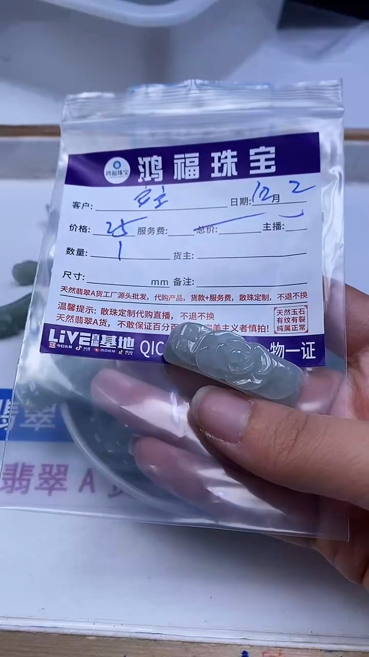 未镶嵌翡翠手饰?****念翡翠 花花手牌