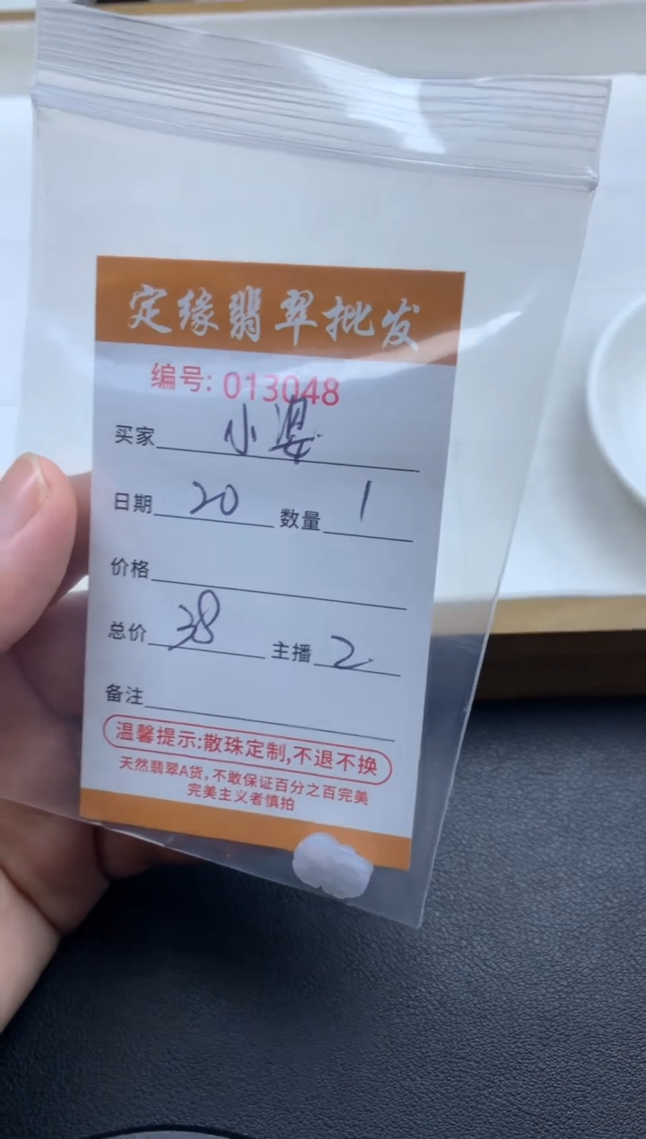 【闪购商品】翡翠散珠多样性发货