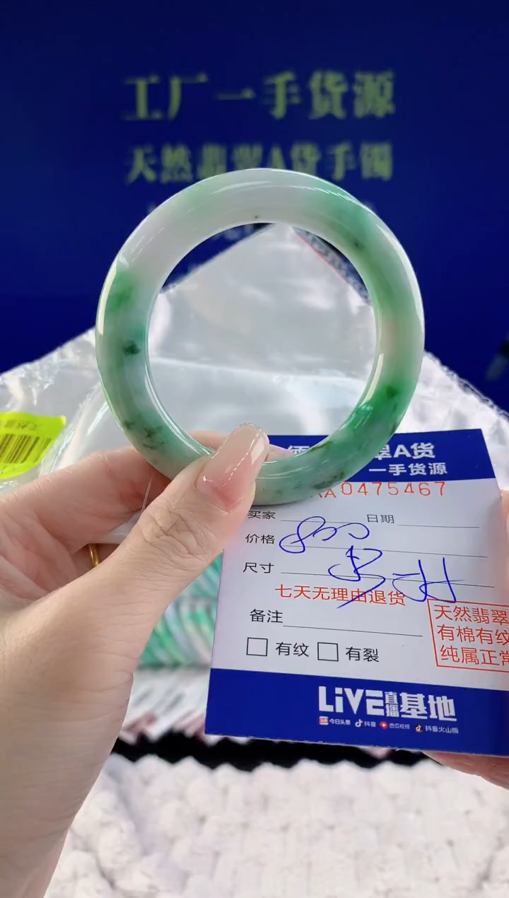 【闪购商品】翡翠手镯未镶嵌67天然A货翡翠