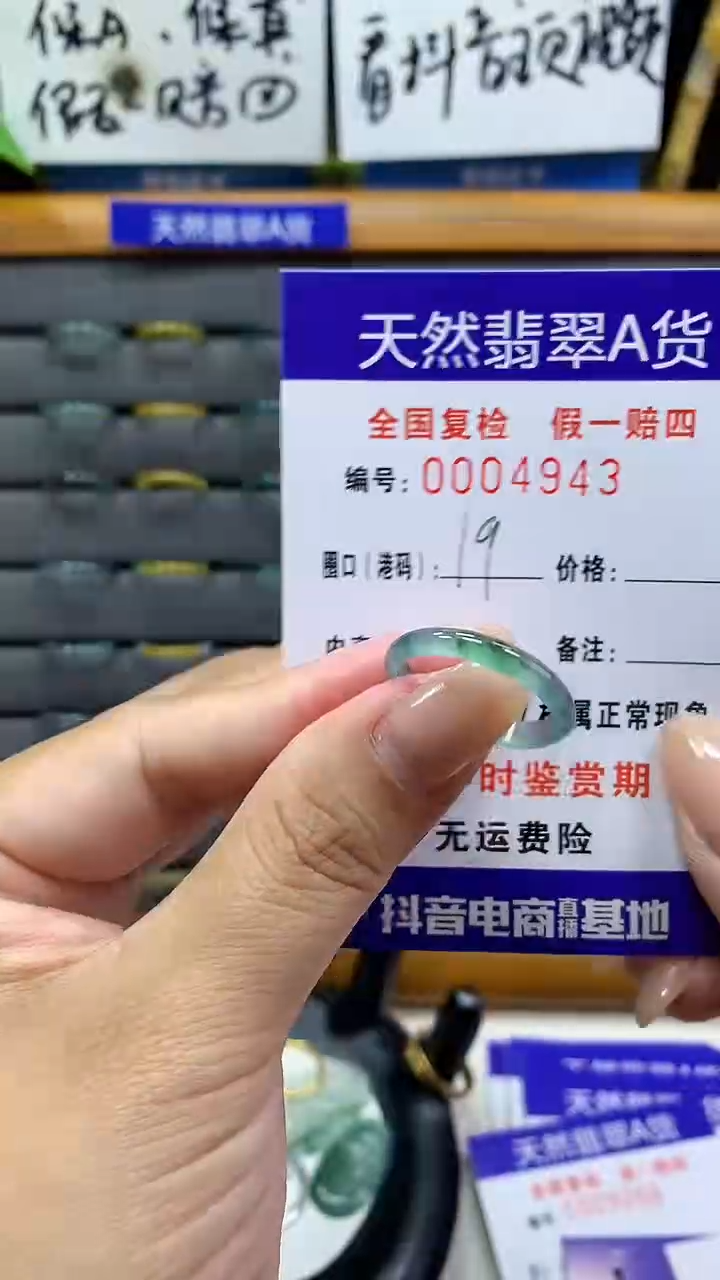 【闪购商品】翡翠戒指未镶嵌4943天然翡翠A货