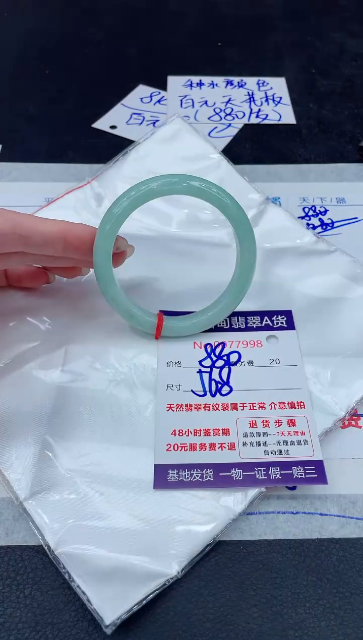 【闪购商品】翡翠手镯未镶嵌88888888888888