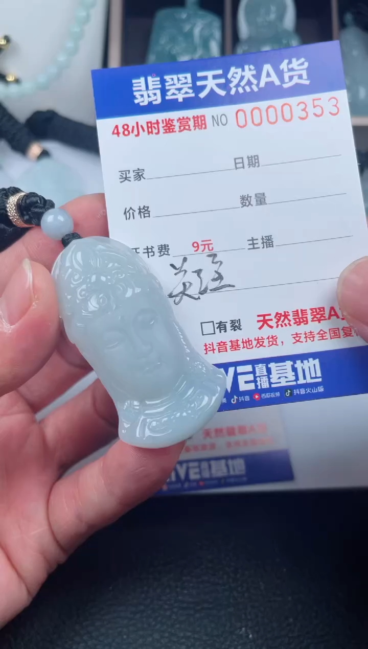 【闪购商品】翡翠未镶嵌颈饰         