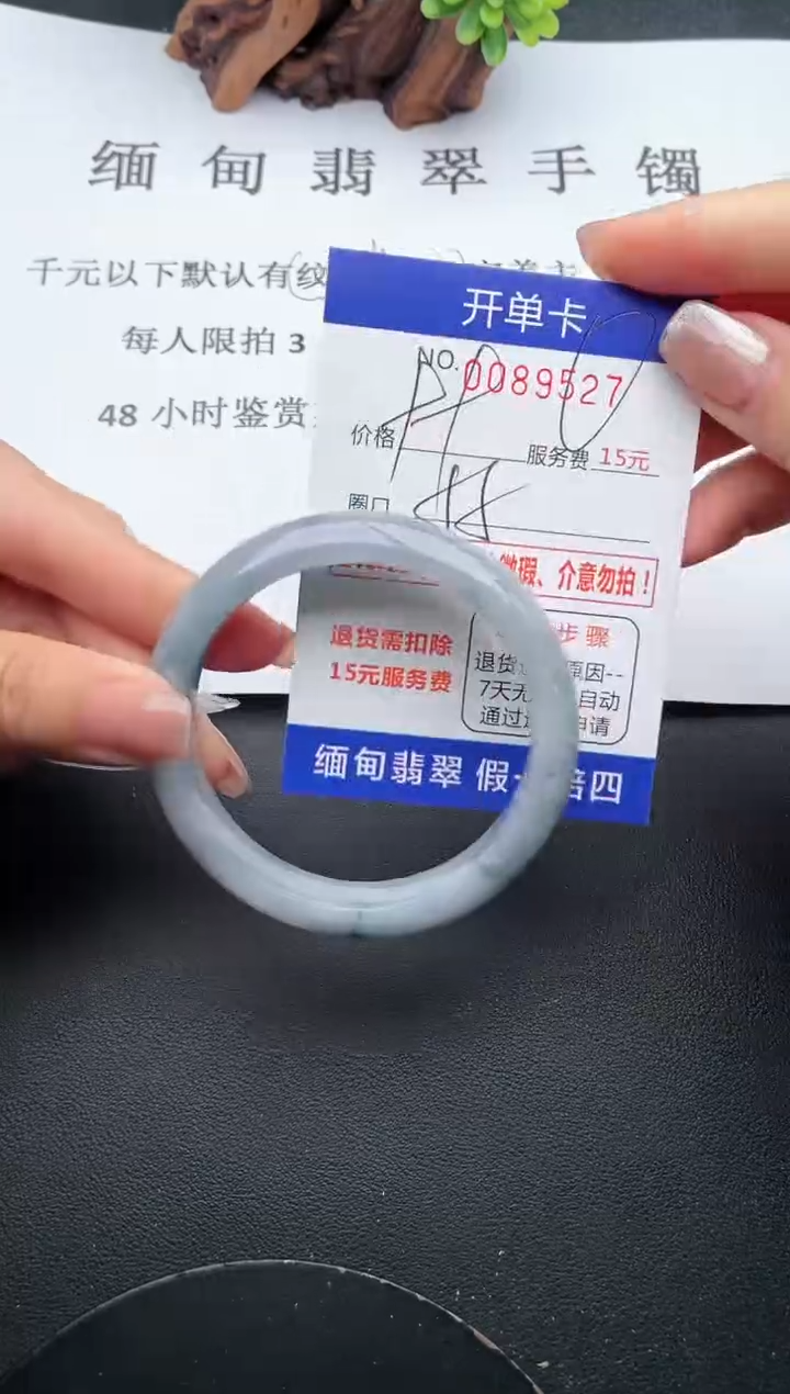 【闪购商品】翡翠手镯未镶嵌27天然翡翠A货
