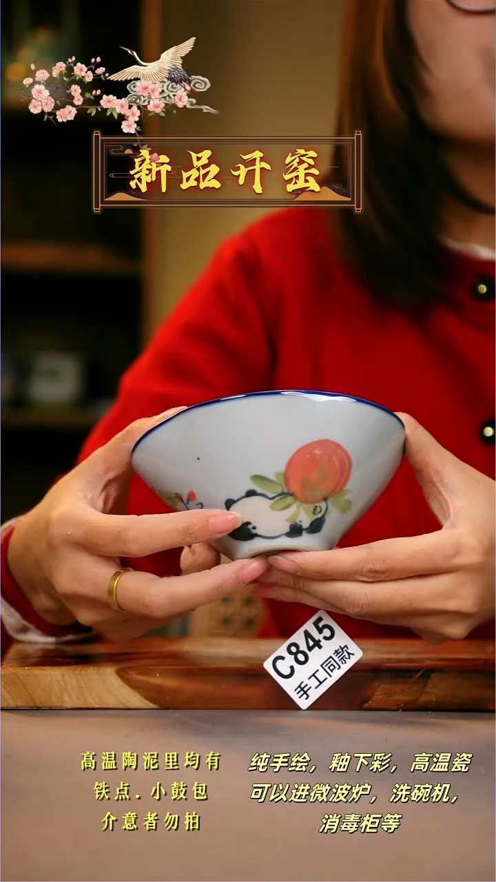 其他C845陶然集器瓷器