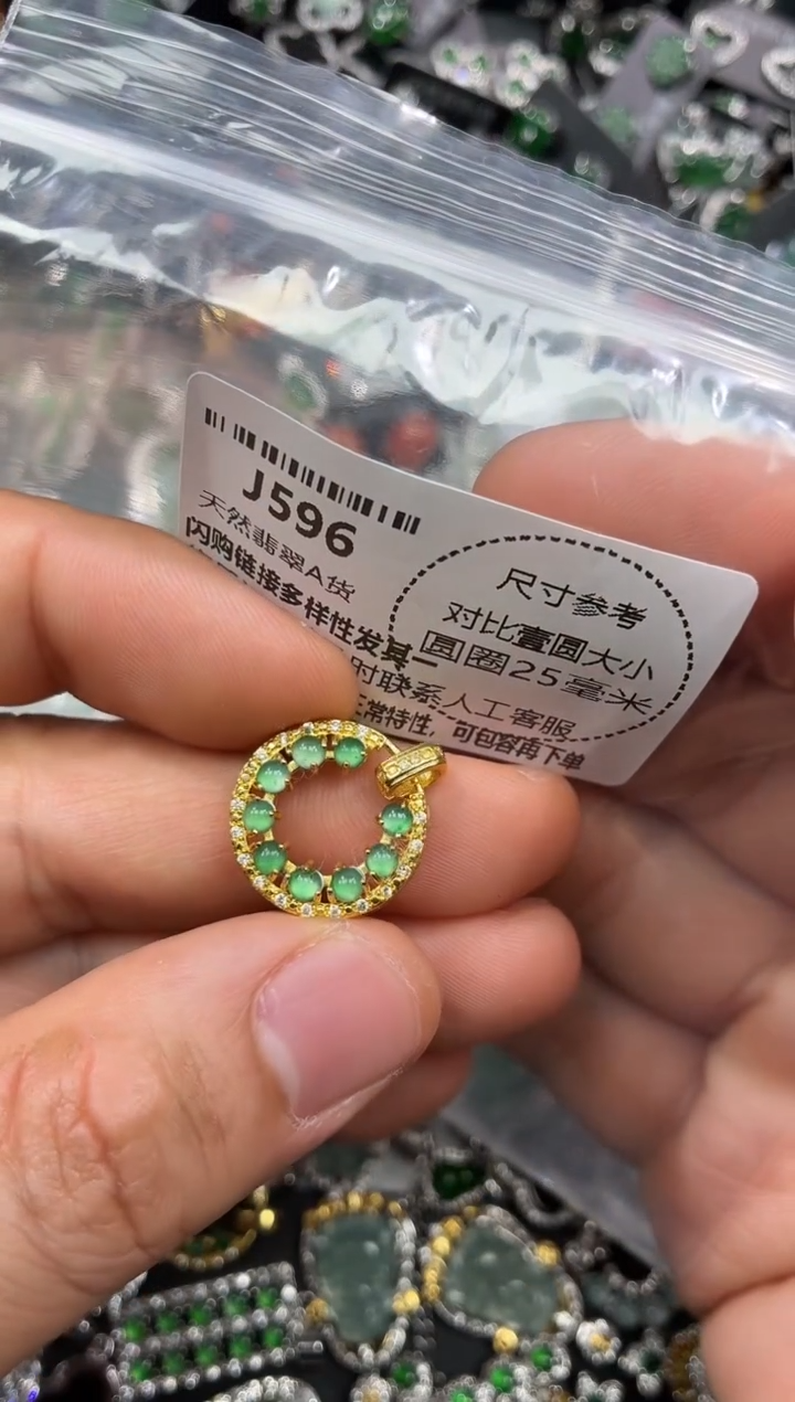颈饰未镶嵌翡翠J596吊坠