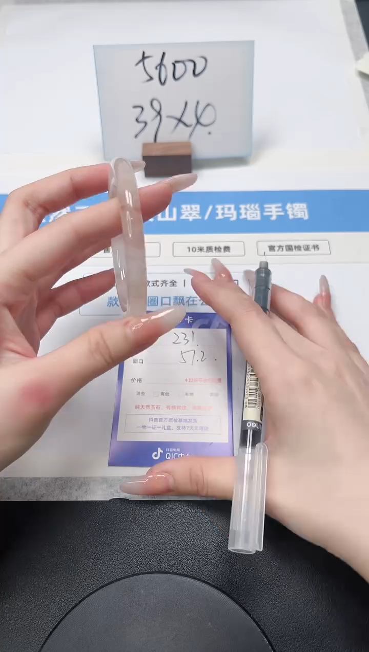 【闪购商品】石英质玉手镯未镶嵌231/桃花57.2