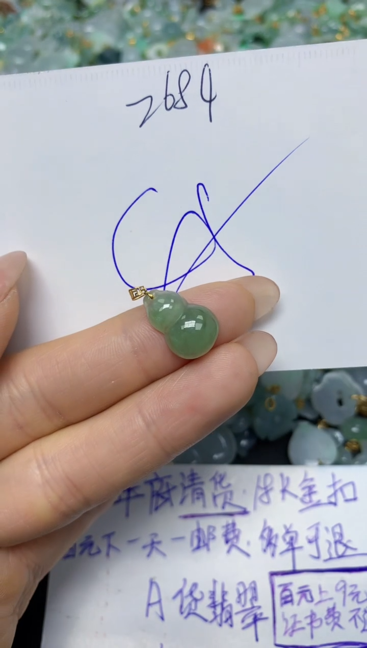 【闪购商品】翡翠挂件18K金镶嵌 天然翡翠A货