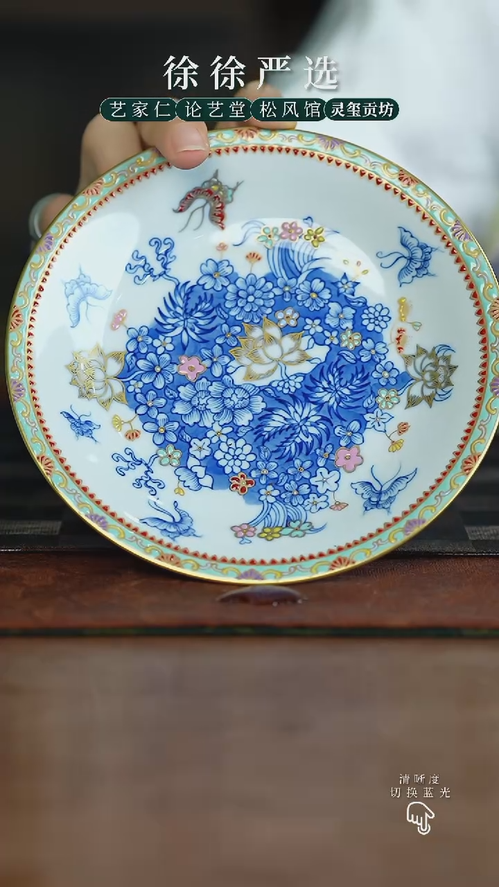 灵玺贡坊青花珐琅彩蝴蝶花卉壶承