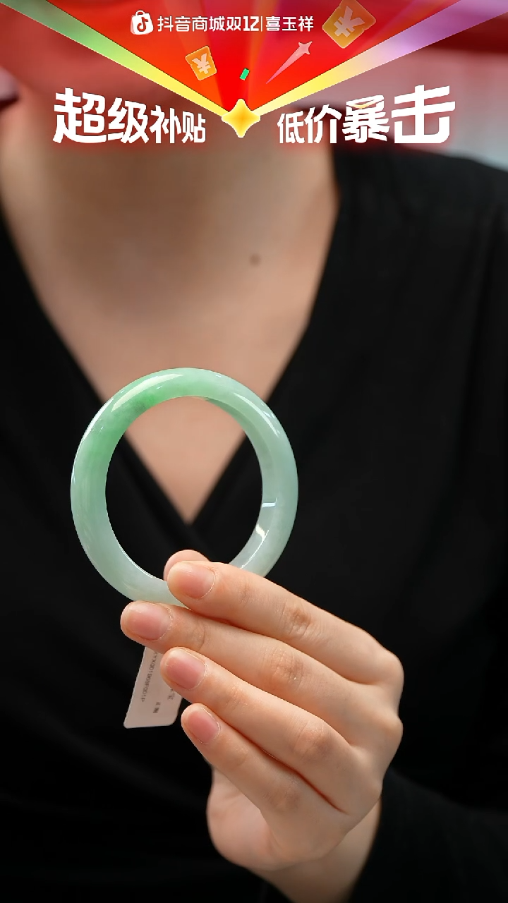 未镶嵌手镯翡翠16号