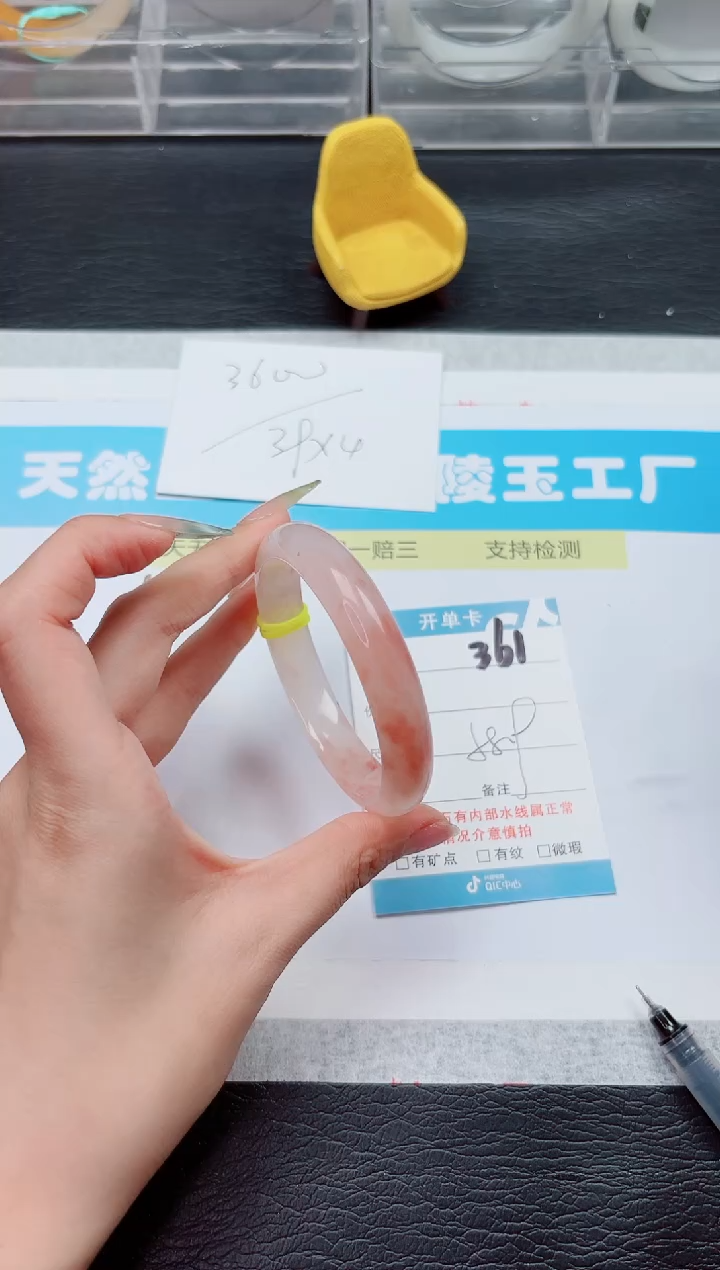 石英质玉手镯未镶嵌361-58.9