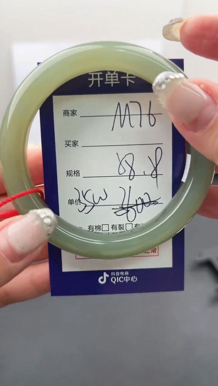 【闪购商品】和田玉手镯未镶嵌微色差M76