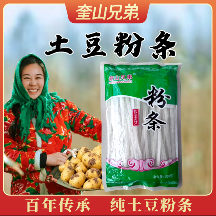 奎山粉条纯土豆粉宽粉5斤装 500g/包X5包