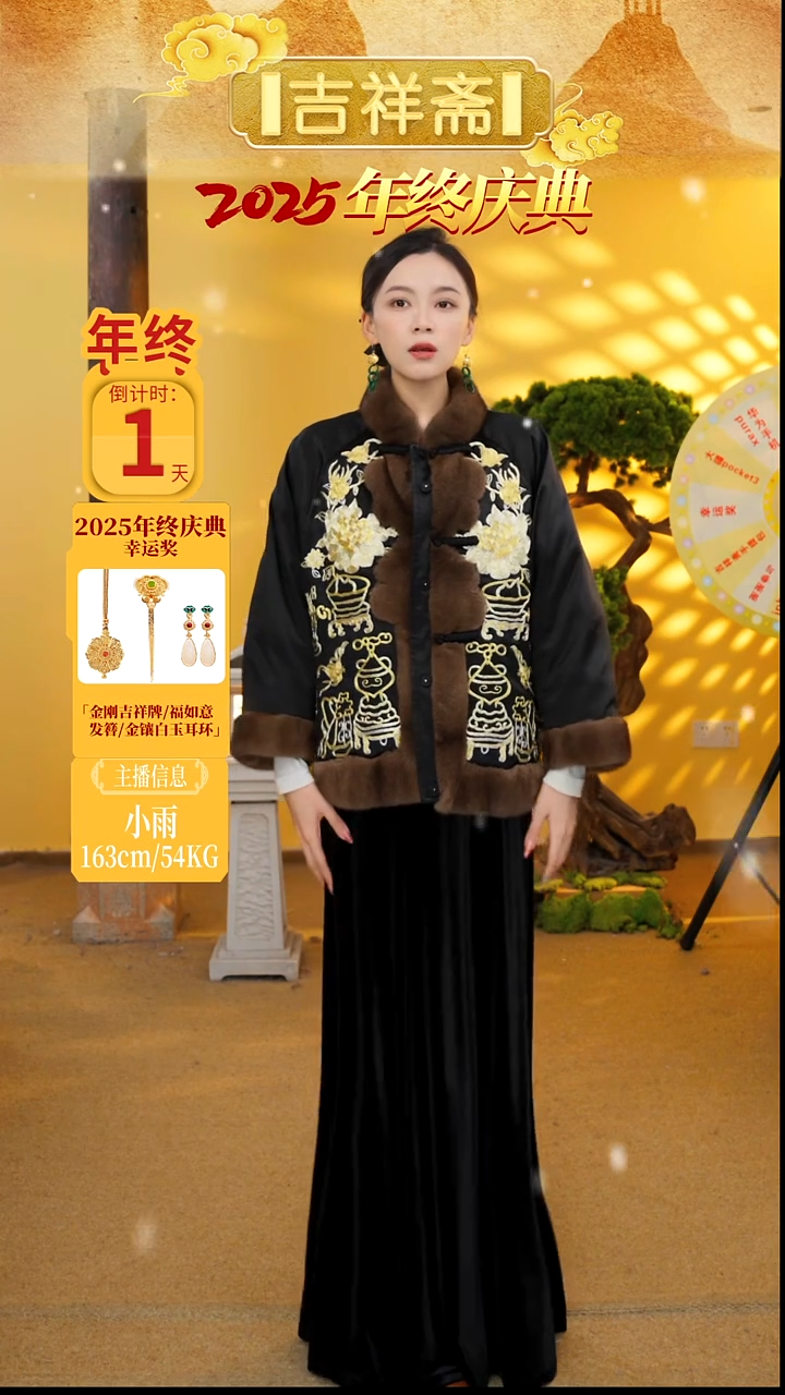 主播身上黑色羽绒服111