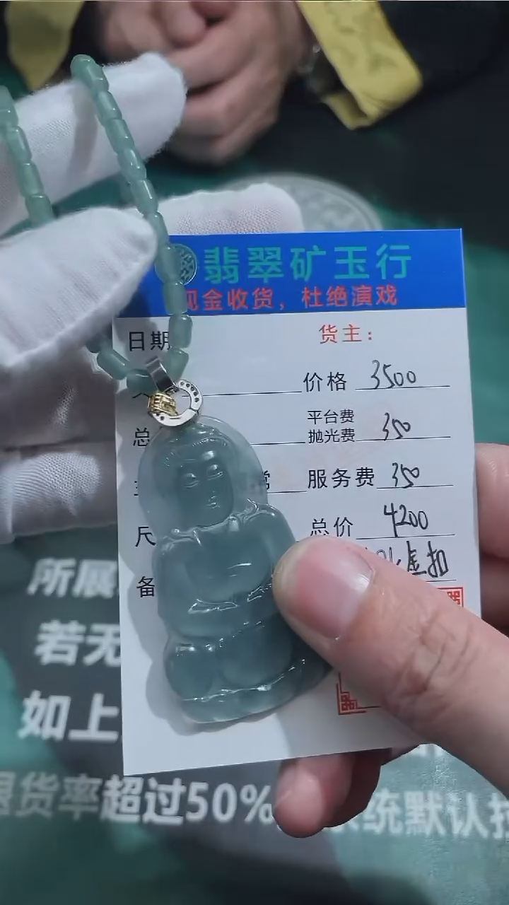 【闪购商品】定制翡翠18K金镶嵌毛货-不退不换-