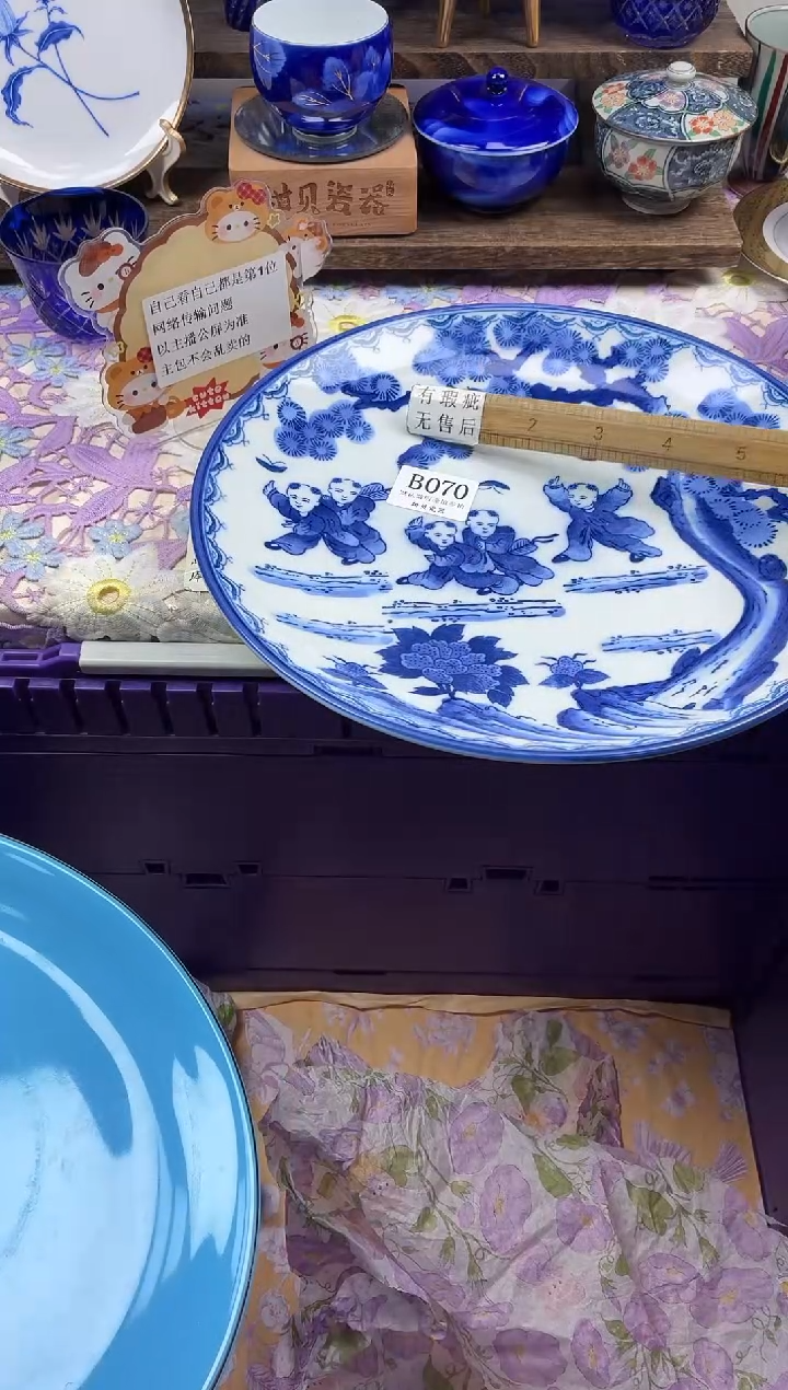 瓷片珩*                B070
