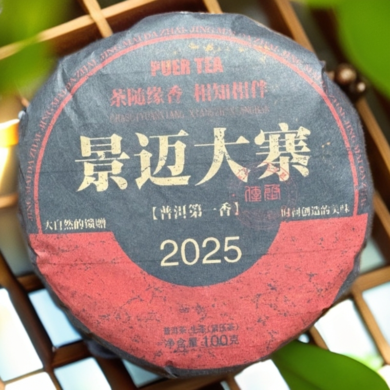 2025年（景迈大寨）100g生茶拍一发5片