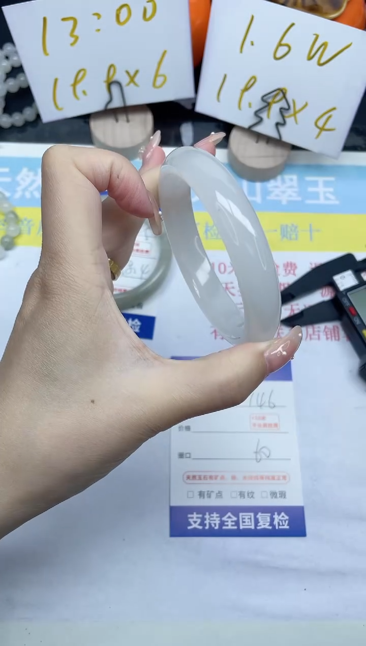 【闪购商品】石英质玉手镯未镶嵌146-60