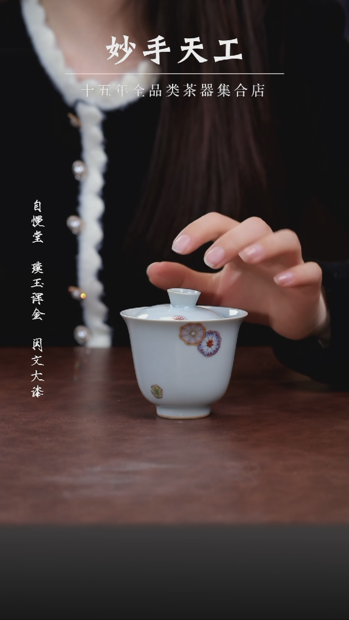 【闪购商品】仿古皮球花二才盖碗