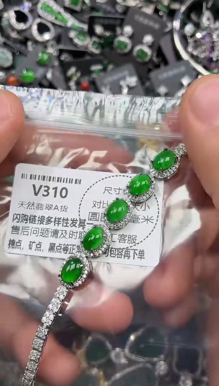 颈饰未镶嵌翡翠V310手链