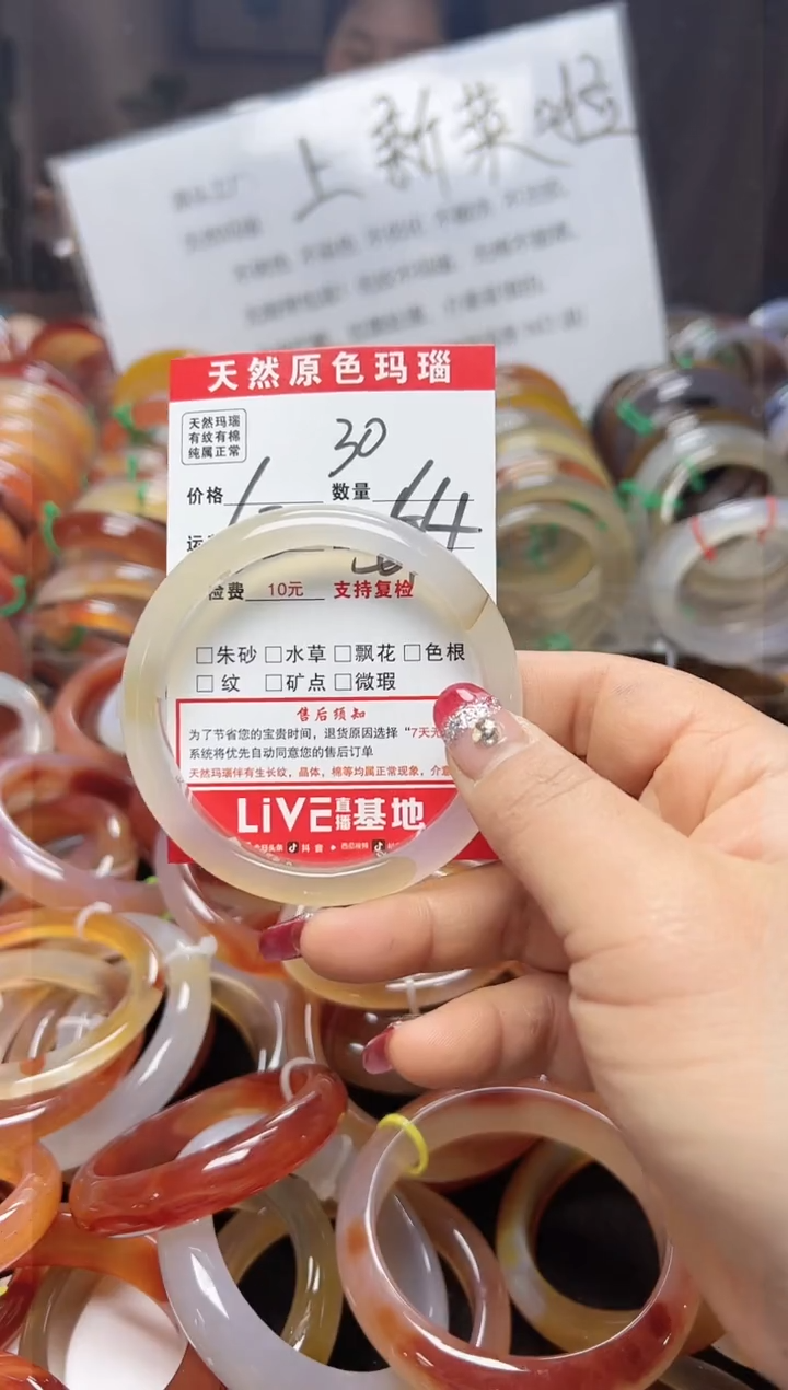【闪购商品】玛瑙/玉髓手镯合金30