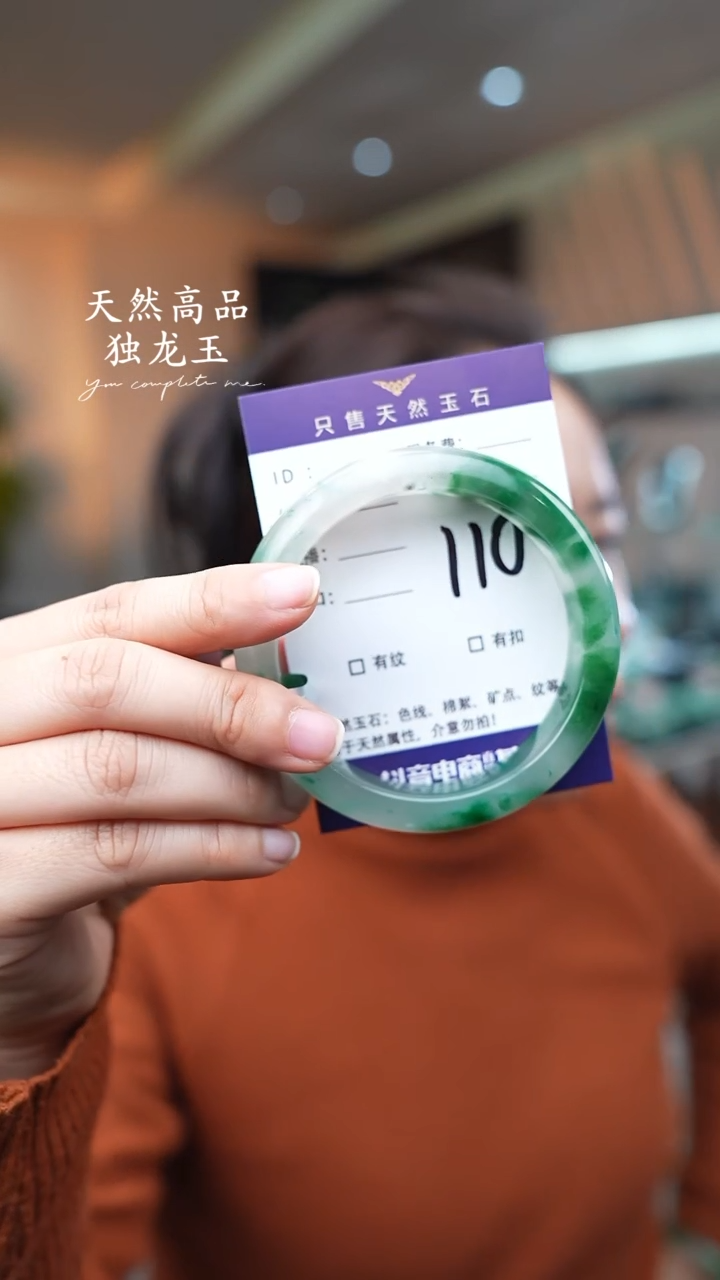 【闪购商品】石英质玉手镯未镶嵌110