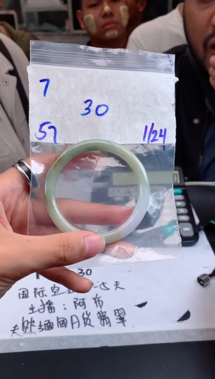 【闪购商品】定制翡翠未镶嵌7手镯毛货定制抛光多样性拍一发一