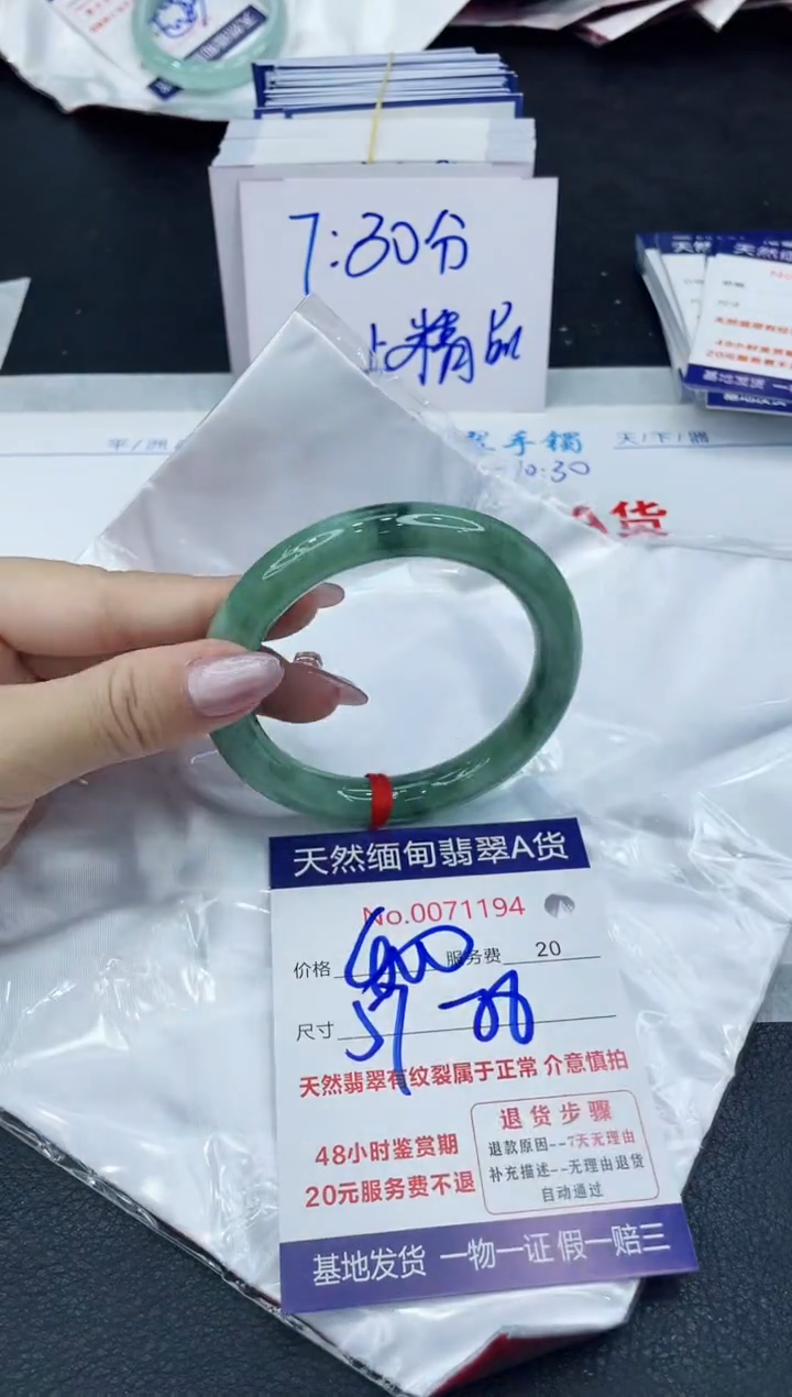 【闪购商品】翡翠手镯未镶嵌666666666666