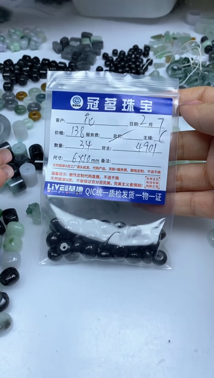 【闪购商品】翡翠手饰未镶嵌翡翠 鼓珠6*10mm