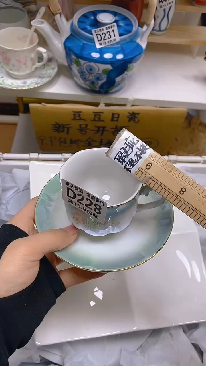 【闪购商品】其他瓷片【默认微瑕】--
