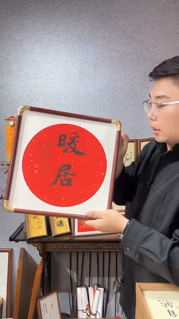 【闪购商品】书法仿铜圆角【暖居】33*33