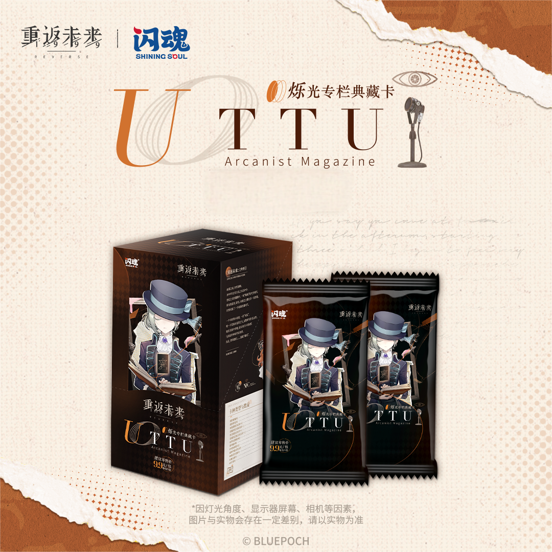 SHININGSOUL/闪魂重返未来：1999 UTTU烁光专栏典藏卡收藏卡牌盲盒