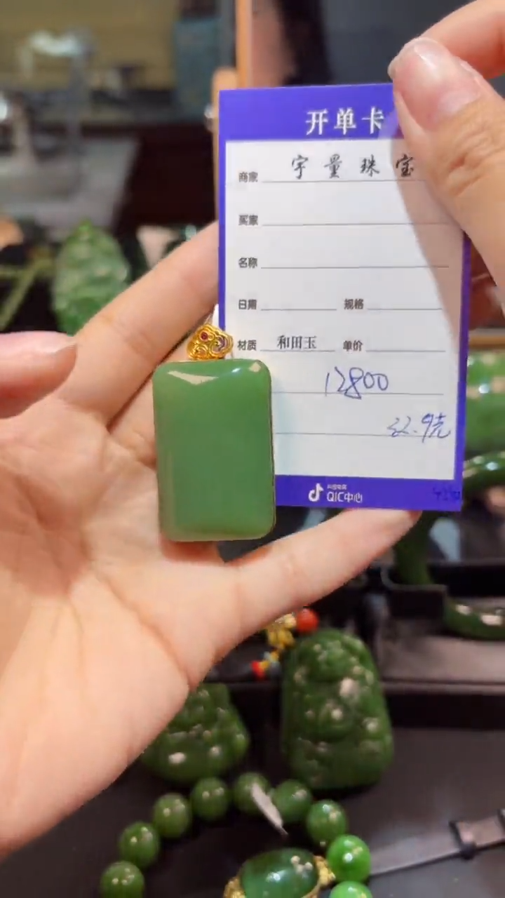 【闪购商品】和田玉（碧玉）18K金镶嵌颈饰11