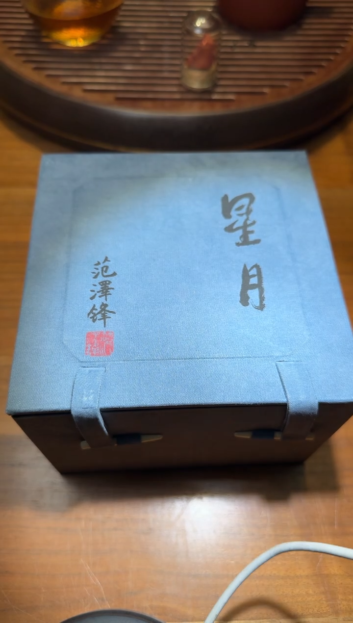 【闪购商品】茶盏范泽锋高端收藏38